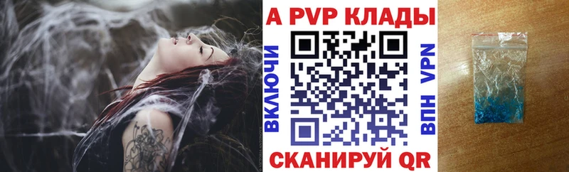 Альфа ПВП кристаллы  где купить наркотик  Серов 