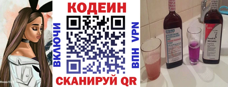 что такое   Серов  Кодеиновый сироп Lean напиток Lean (лин) 