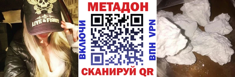 купить закладку  Серов  Метадон белоснежный 
